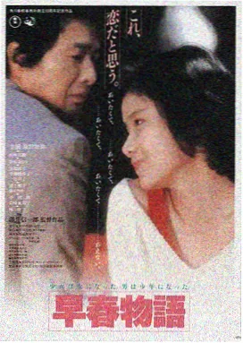 雾港往事 悬疑电影海报