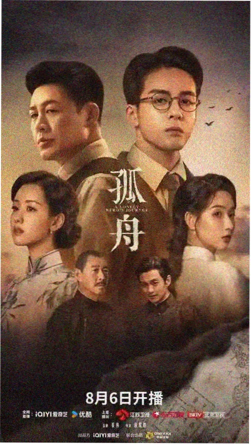 长夜将明 都市剧集海报