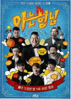 声线重启 音乐竞演综艺海报