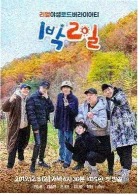 老友重聚局 情感访谈综艺海报