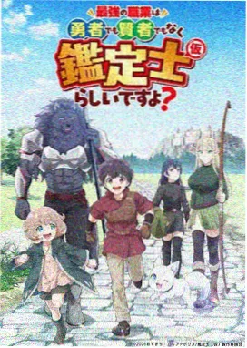 半妖纪事 奇幻动漫海报