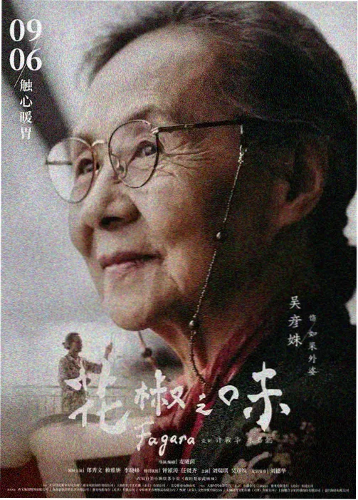 纸鸢与风 推荐缩略图